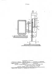 Однорезаковый суппорт газорежущей машины (патент 573280)