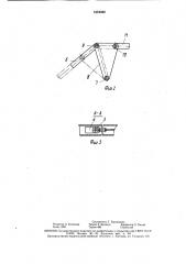 Электрододержатель крайней фазы трехфазной электродуговой установки (патент 1654989)