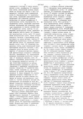 Датчик анализатора циклограммы вращения вала (патент 907443)