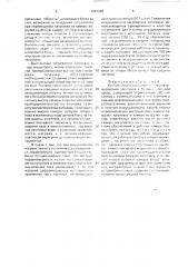 Устройство для изотермического деформирования заготовок в безокислительной среде (патент 1687348)