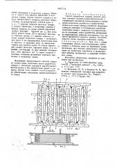 Способ разработки мощных пологих рудных залежей (патент 596714)