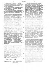 Широтно-импульсный модулятор переменного тока (патент 1575299)