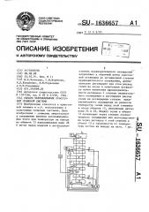 Способ захолаживания криогенной гелиевой системы (патент 1636657)