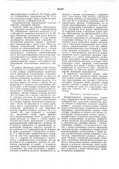 Тензометрическое измерительное устройство (патент 467223)
