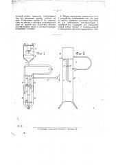 Устройство для измерения частоты переменного тока (патент 25992)
