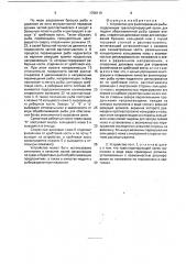 Устройство для филетирования рыбы (патент 1768110)