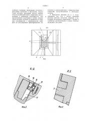 Кондуктор машины для контактной стыковой сварки (патент 1425011)