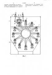 Агрегат для закалки изделий (патент 1148882)