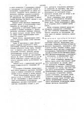 Щитовая крепь для мощных крутонаклонных пластов (патент 1461078)
