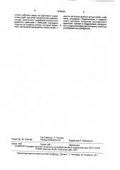 Стенд для испытания пространственно нагруженных труб и их соединений (патент 1629638)