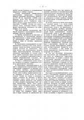 Пантограф (патент 42694)