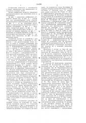 Устройство и.и.сташевского для извлечения меда из рамок (патент 1344298)