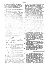 Устройство для разделения газовых смесей (патент 1493295)