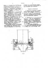 Бункер для хранения и дозированной выдачи сыпучих материалов (патент 931619)