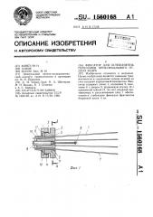 Фиксатор для остеосинтеза переломов проксимального отдела бедра (патент 1560168)