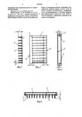 Щетка (патент 1667828)