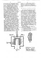 Вакуумный сорбционный насос непрерывного действия (патент 642506)