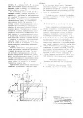 Топка (патент 826136)