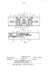 Транспортный желоб цепного скребкового конвейера (патент 971086)