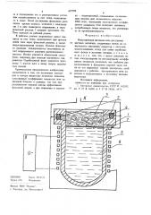 Индукционная тигельная печь (патент 697789)