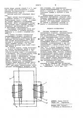 Система охлаждения двигателявнутреннего сгорания (патент 808672)