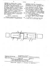 Ошиновка алюминиевых электролизеров, расположенных у соединительных коридоров корпусов электролиза (патент 537524)