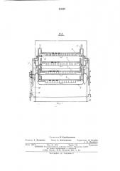 Зерноочистительная машина (патент 511907)