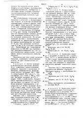 Способ получения несольватированных алкилалюмоксанов (патент 891675)