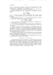 Индукционный датчик перемещений (патент 120561)