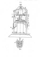 Стенд для испытания верхняков (патент 972116)