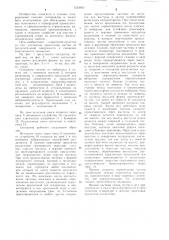 Вибрационный сепаратор (патент 1233965)
