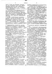 Устройство для бокового выравнивания листов (патент 1046191)