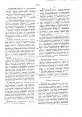 Ведущий мост транспортного средства (патент 1425104)