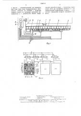 Система секционного орошения струговой установки (патент 1532718)