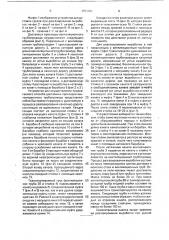 Способ доставки и прокладки вентиляционного трубопровода и устройство для его осуществления (патент 1751361)