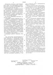 Скороварка (патент 1220628)