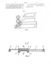 Устройство для сборки винтов с шайбами (патент 1585105)