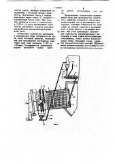 Вращающаяся печь для производства цементного клинкера (патент 1158837)