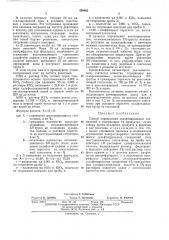 Способ определения сульфгидрильных соединений в содержащих их продуктах (патент 438682)