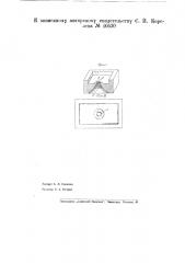 Прибор для непрерывного вытягивания стеклянных трубок (патент 40530)