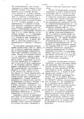Устройство принудительной коммутации тиристоров (патент 1275685)