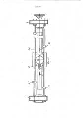 Канатоукладчик (патент 467880)