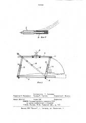 Грузоподъемное устройство к путеукладочному крану (патент 931660)