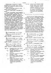 Способ прогноза выбросоопасности угольных пластов (патент 1259040)