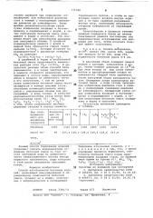 Способ изготовления бетонных изделий (патент 771048)