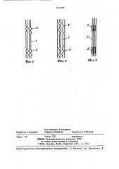 Бердо для ткацкого станка (патент 1351196)