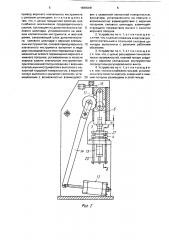 Устройство для клепки сепараторов подшипников качения (патент 1668008)