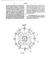 Рабочий орган камнерезной машины (патент 1684499)