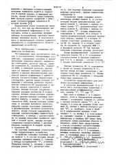 Ассоциативное запоминающее устройство (патент 858119)