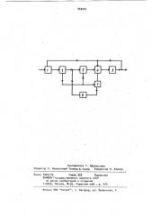 Нелинейный цифровой фильтр (патент 959267)